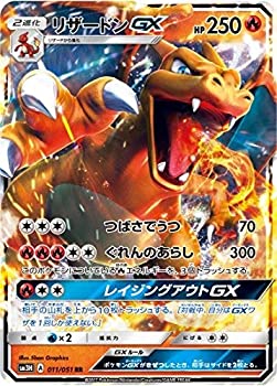 【中古】 ポケモンカードゲーム/PK-SM3H-011 リザードンGX RR