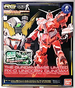 【中古】 RG 1/144 ガンダムベース限定 RX-0 ユニコーンガンダム (デストロイモード) Ver.TWC [LIGHTING MODEL (ライティング モデル) ]