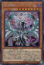 【中古】 遊戯王カード 混源龍レヴィオニア (シークレットレア) ソウル・フュージョン (SOFU) | 効果モンスター 闇属性 ドラゴン族(3)
