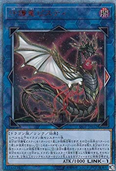 【中古】(未使用品) 守護竜ピスティ 20th シークレット 遊戯王 サベージ・ストライク sast-jp052