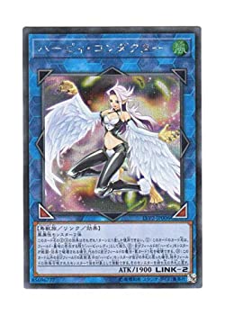  遊戯王 日本語版 LVP2-JP006 Harpie Conductor ハーピィ・コンダクター (シークレットレア)