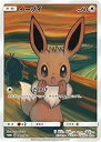 【中古】 ポケモンカードゲーム/PK-SM-P-287 イーブイ(3)