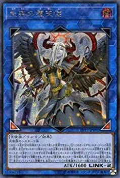 【中古】 遊戯王 LVP2-JP091 失楽の堕天使 (日本語版 シークレットレア) リンク・ヴレインズ・パック2