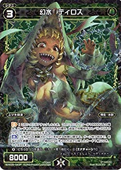 【中古】 WIXOSS-ウィクロス-/【パラレル】WXK05-043P 幻水 ティロス R-P