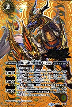 バトスピ　キリンクス　シークレット　3枚 楽天市場】バトスピ キリンクスの通販