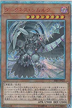 【中古】 遊戯王 RIRA-JP022 ダークネス・シムルグ (日本語版 20thシークレットレア) ライジング・ランペイジ