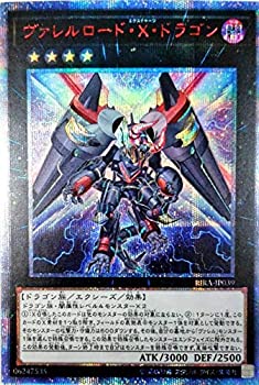 楽天市場】ヴァレルロードドラゴン 20thの通販
