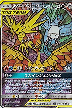 【中古】(未使用品) ポケモンカードゲーム SM10b 060/054 ファイヤー＆サンダー＆フリーザーGX 無 (SR スーパーレア) 強化拡張パック スカイレジェンド