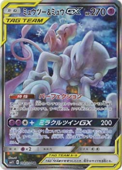 【中古】 ポケモンカードゲーム/PK-SM11-098 ミュウツー&ミュウGX SR