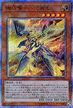 乐天商城 - 【中古】 遊戯王 機巧嘴-八咫御先 ( 20th シークレットレア ) カオス・インパクト ( CHIM ) | ヤタノミサキ 効果モンスター 光属性 機械族 20th