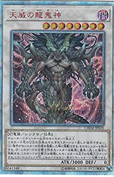 【中古】 遊戯王 CHIM-JP035 天威の龍鬼神 (日本語版 20thシークレットレア) カオス・インパクト