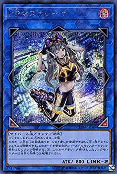 【中古】 遊戯王 I：Pマスカレーナ ( シークレットレア ) カオス・インパクト ( CHIM ) | リンク・効果モンスター 闇属性 サイバース族 シークレット