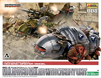 【中古】 コトブキヤ ZOIDS モルガ&モルガ キャノリーユニット装着型 1/72スケールプラスチックモデル
