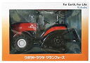 【中古】 Kubota 1/24 クボタ トラクタ グランフォース FT25 パワクロ 完成品