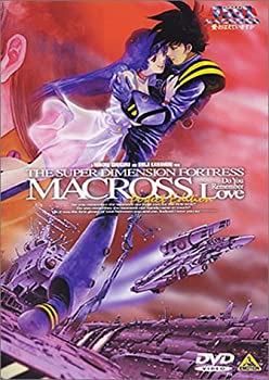 【中古】 超時空要塞マクロス 〜愛・おぼえていますか〜 [DVD]