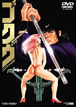 【中古】 MIDNIGHT EYE ゴクウ コンプリートDVD