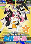 【中古】 Hi☆sCoool! セハガール Vol.1 [DVD]