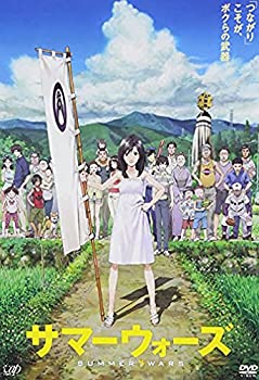 【中古】 サマーウォーズ 期間限定スペシャルプライス版(2枚組) [DVD]