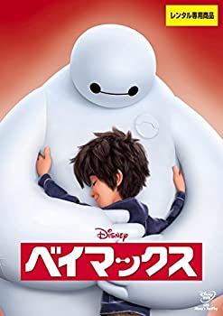 楽天バリューコネクト【中古】 ベイマックス [レンタル落ち]