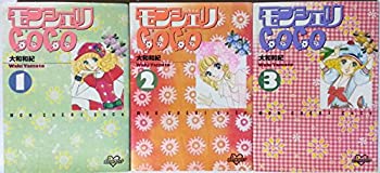 【中古】 モンシェリCoCo 1~最新巻 (KCデラックス—ポケットコミック ) [コミックセット]
