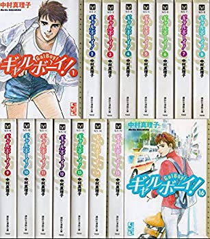 【中古】 ギャルボーイ! 全16巻完結 (文庫版) [コミックセット]
