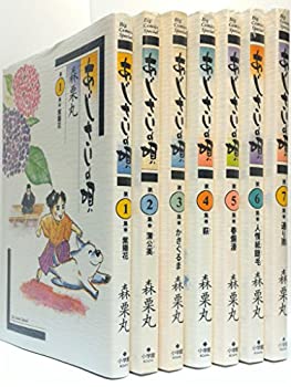 【中古】 あじさいの唄 全7巻完結 [セット]