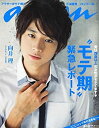 【中古】(未使用品) anan アンアン 雑誌 2011年 2/9号 [雑誌]