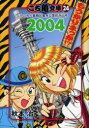 【中古】 こち亀文庫 コミック 1-24巻セット (集英社文庫)