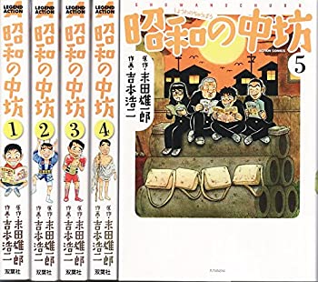 楽天市場】新装版 昭和の中坊の通販