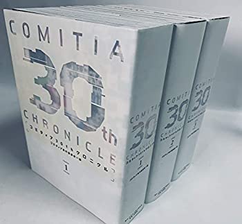 【中古】 コミティア30thクロニクル コミック 1-3巻セット