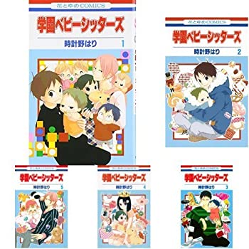 乐天商城 - 【中古】 学園ベビーシッターズ コミック 1-17巻 セット