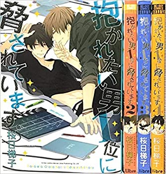 【中古】 抱かれたい男1位に脅されています。 コミックセット