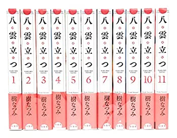 【中古】 [コミック] 八雲立つ (愛蔵版) (全11巻)