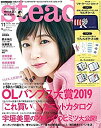 【中古】 steady. (ステディ.) 2019年 11月号