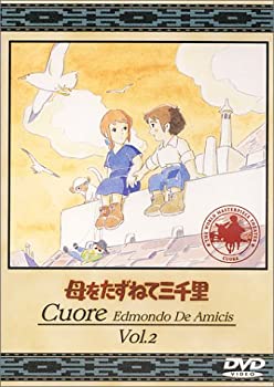 【中古】 母をたずねて三千里 (2) [DVD]