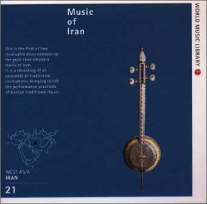 【中古】 音の世界遺産 イランの音楽