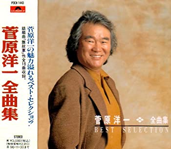 【中古】 全曲集