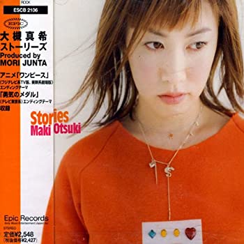 【中古】 Stories