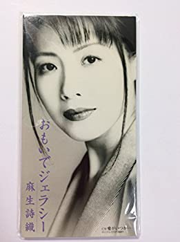 【中古】 おもいでジェラシー