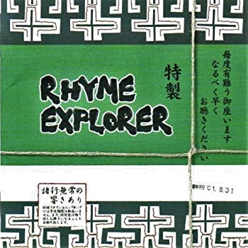 【中古】 RHYME EXPLORER(2.0)