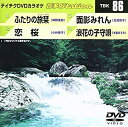 【中古】 テイチクDVDカラオケ 音多Station