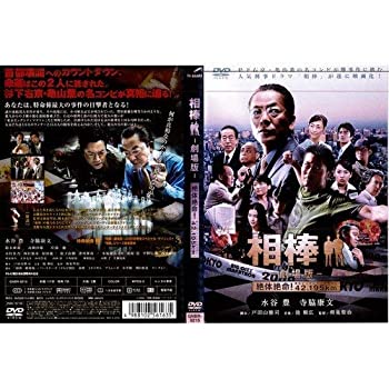 【中古】 相棒 劇場版 絶体絶命！42.195km 東京ビッグシティマラソン｜中古DVD [レンタル落ち] [DVD]