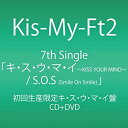 yÁz LEXEEE}EC ~KISS YOUR MIND~ / S.O.S (Smile On Smile) (񐶎Y) (SINGLE+DVD) (LEXEEE}EC)