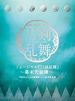 【中古】 ミュージカル 刀剣乱舞 ~幕末天狼傳~ 初回限定盤B