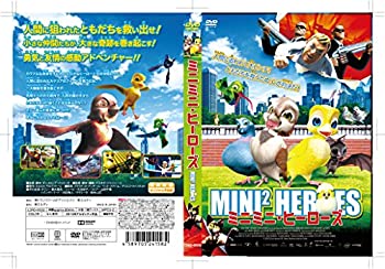 【中古】 ミニミニ・ヒーローズ [DVD]
