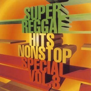 【中古】 スーパー・レゲエ・ヒッツ・ノンストップ・スペシャル VOL.3