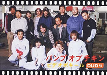 【中古】 ビデオポキール DVD版