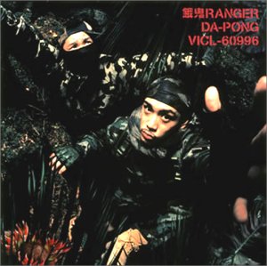 【中古】 DA-PONG