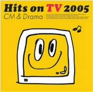【中古】 ヒッツ・オンTV2005 CM&Drama