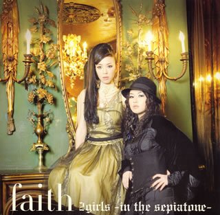 【中古】 2girls~in the sepiatone~